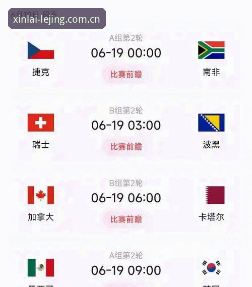 乐竞体育平台 世界杯临近签证危机持续发酵,乐竞体育平台深度解析赛事冷场最新动态